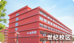师大教育济南世纪校区