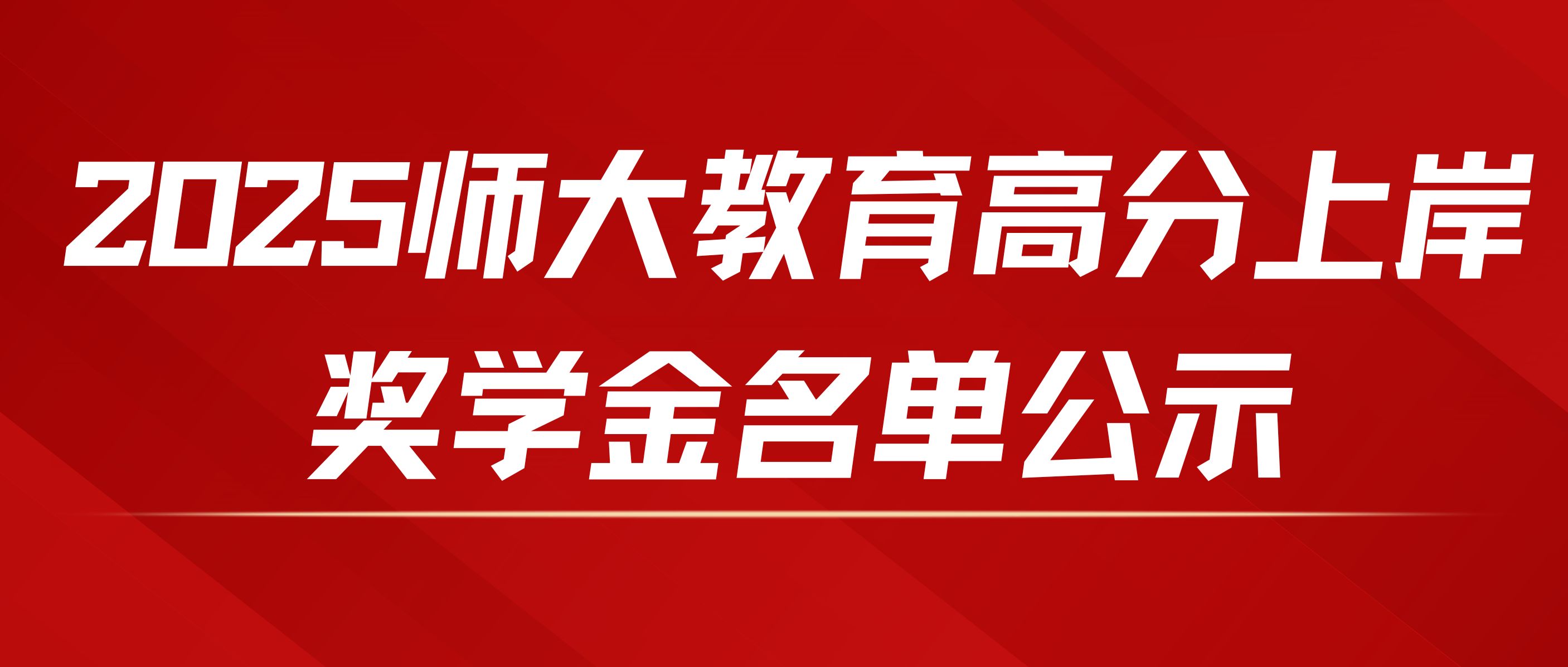 佳绩闪耀，共赴新程！