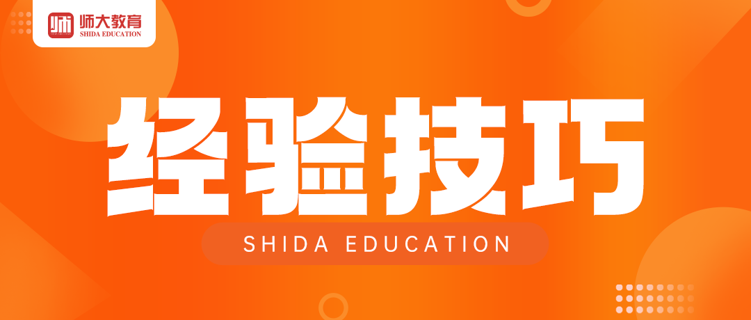从60分到90分！山东专升本三步进阶法，让你的每分努力都算数