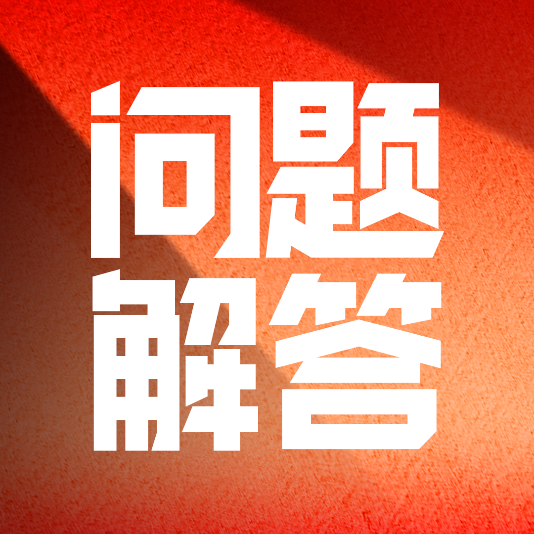 2026年普通专升本考试报名问题解答（30问）