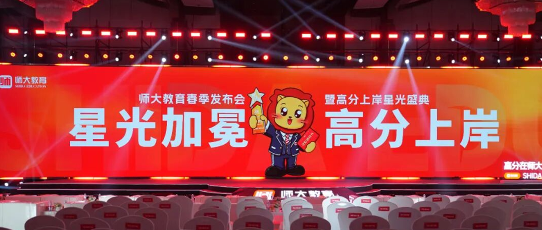 星光闪耀，再创辉煌！