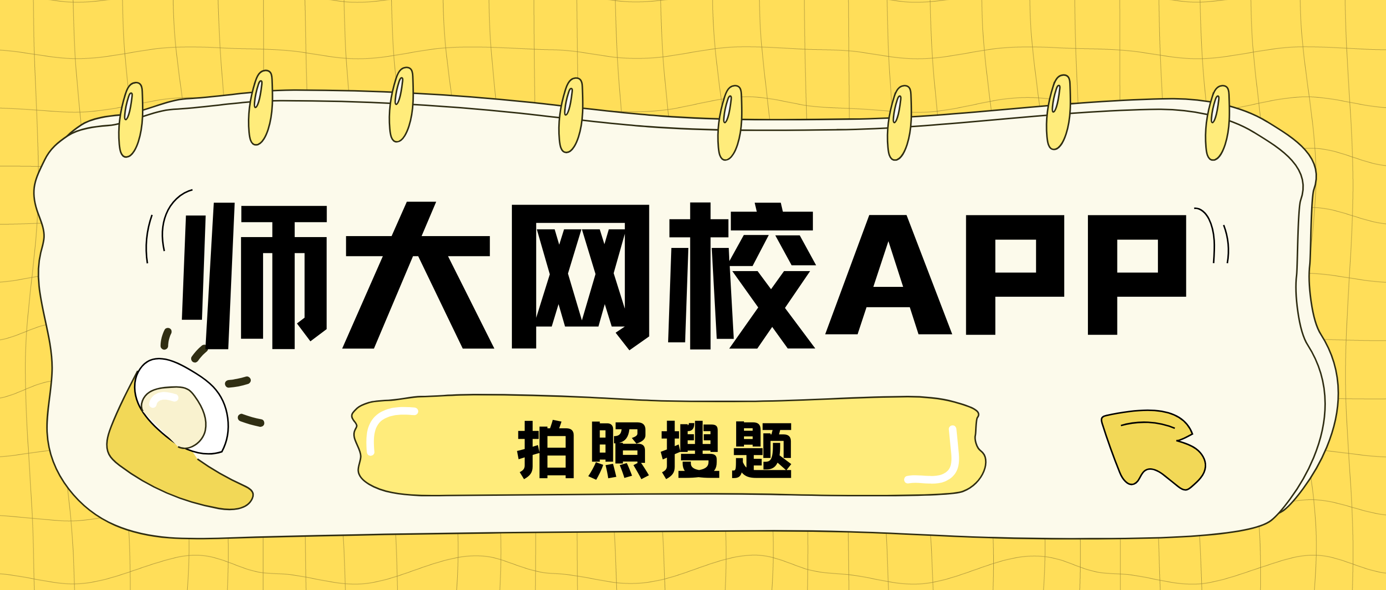 一拍即答，搜题不费劲。