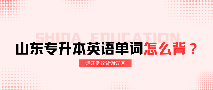找对方法、避开误区。