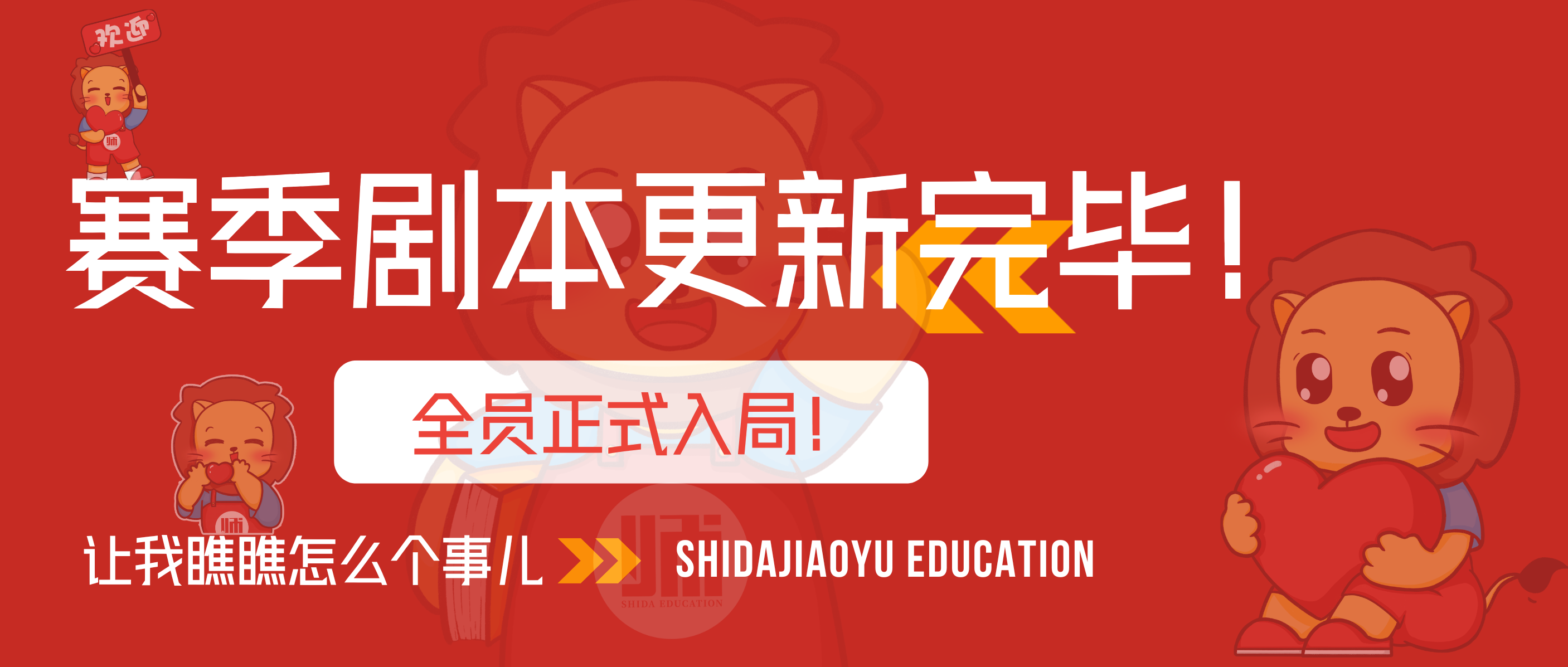 期待见证你们的高光时刻！
