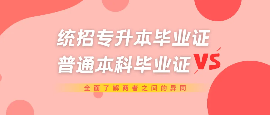 全面了解两者之间的异同