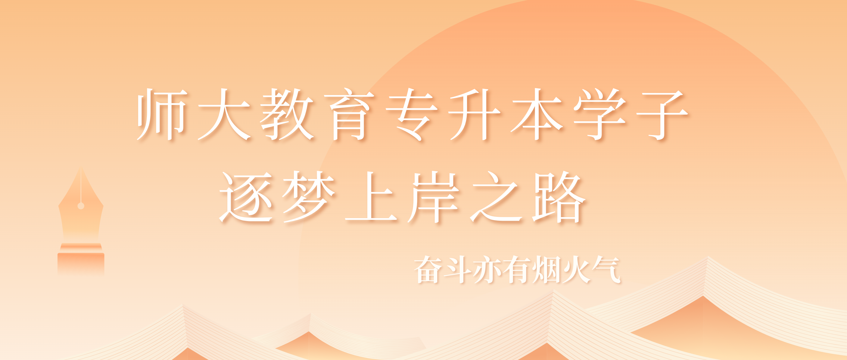 不负努力，成功上岸。
