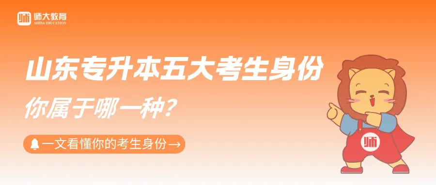 一文看懂你的考生身份！