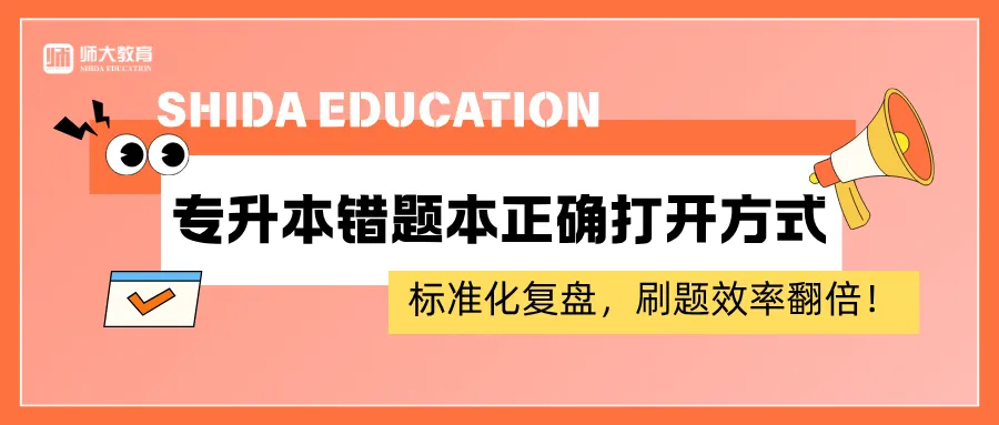 标准化错题复盘，拒绝同类题反复错。