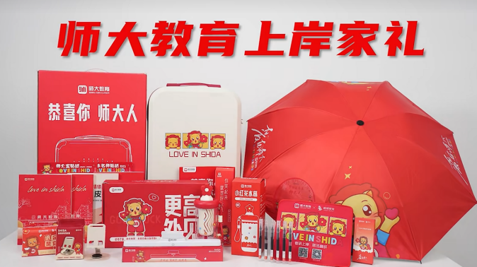 送你一朵小红花，奖励上岸的你。